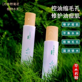 天然植物护肤品招代理 一件代发 化妆品批发价格