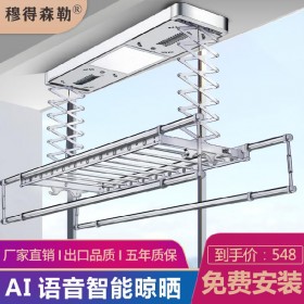 邵阳电动晾衣架厂批发出售-电动晾衣架升降