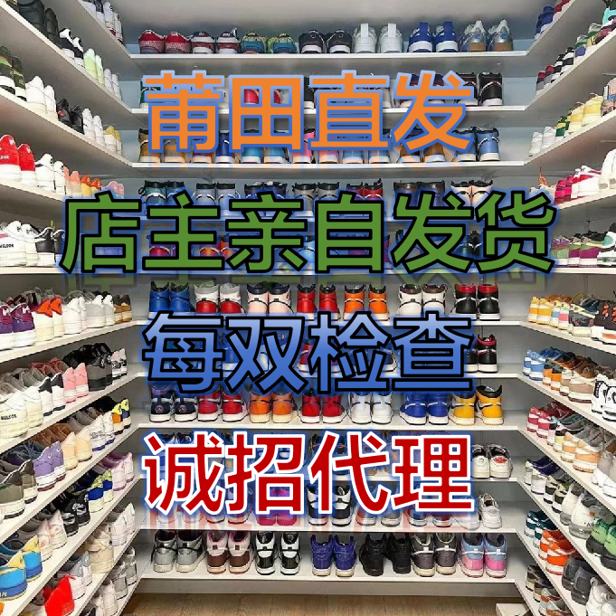 找鞋厂 一家就够了 莆田鞋源头的源头 当