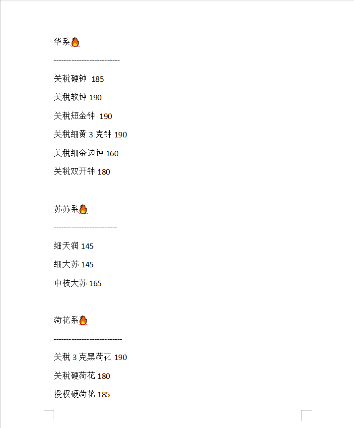 外烟国烟全网一手货源