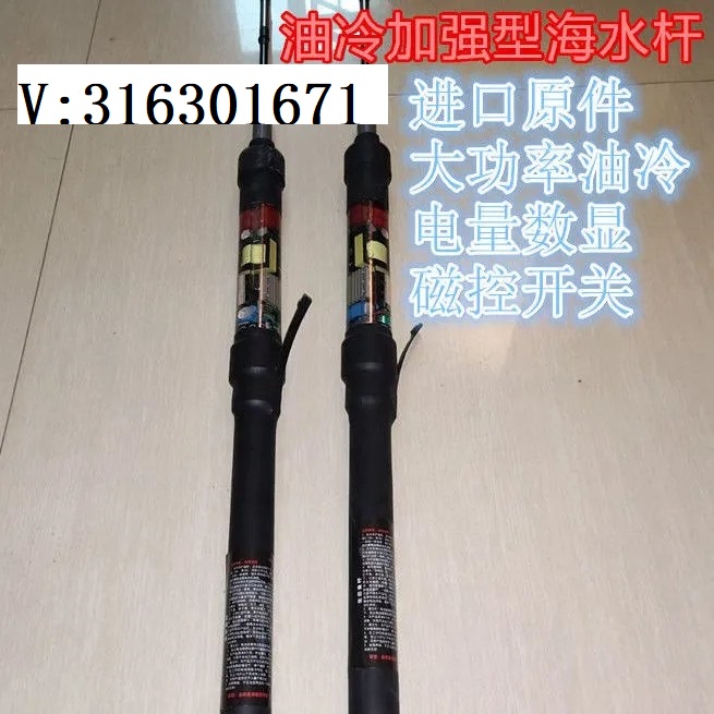 加强版潜水一体杆罗非杆电鱼棒